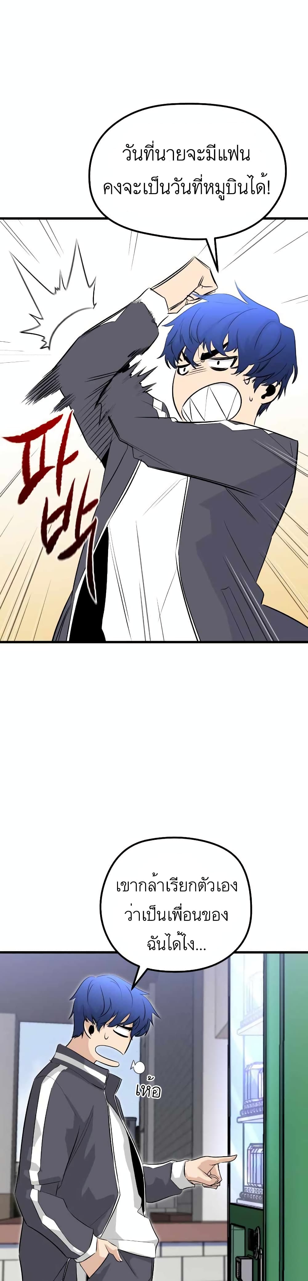 Phantom Spirit King ตอนที่ 24 (12)